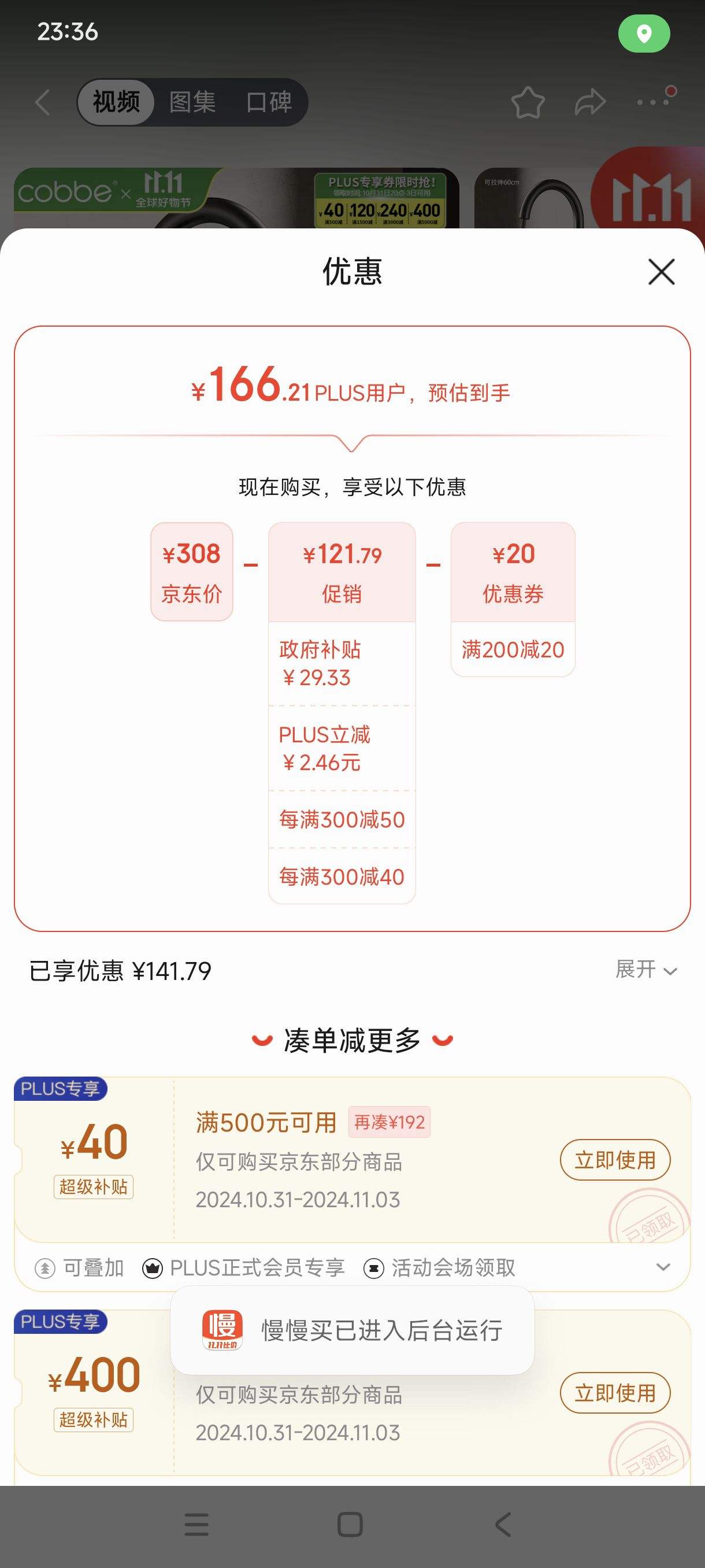 ˫11�񻶡�plus��������:������cobbe��ǹ�ҳ���ʽ����304�����ˮ��ͷ������תϴ����ϴ��ϴ��ˮ����ͷ�Ż�֤��