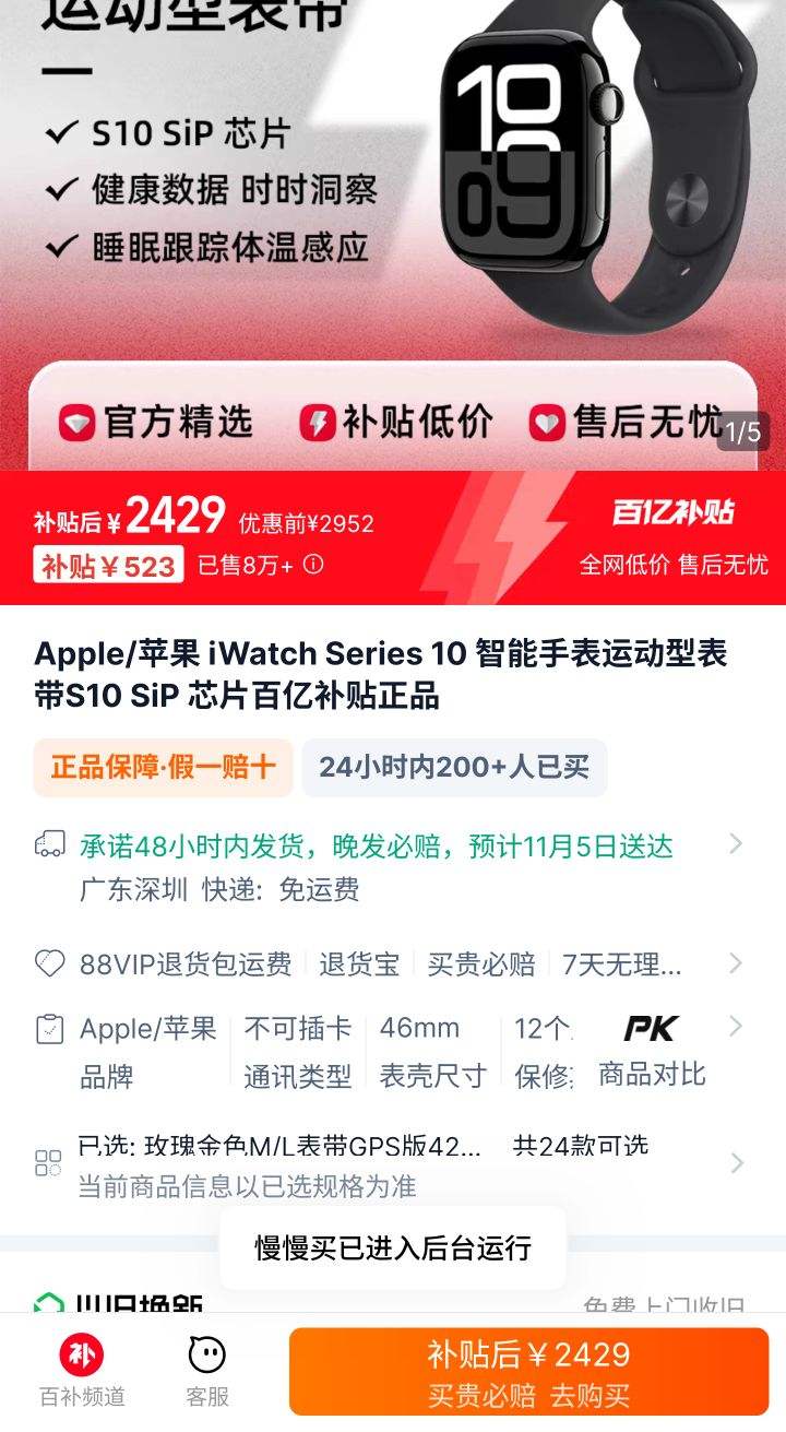 ˫11�񻶡��ۻ�����ڲ������ٽ��ۣ�ƻ�� iWatch Series 10 �����ֱ��˶��ͱ���S10 SiP оƬ�Ż�֤��