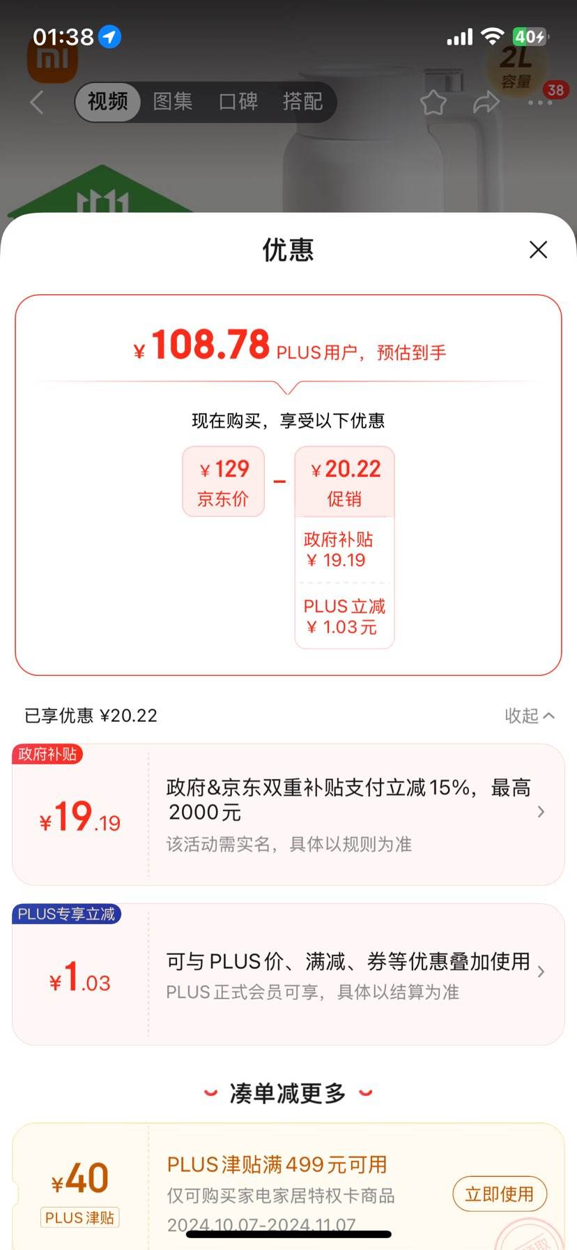 ˫ʮһ�񻶡�plus:С�ױ��º� ���ñ���ˮ�� ���������ůˮƿ ���� 316L��������к�2L�Ż�֤��