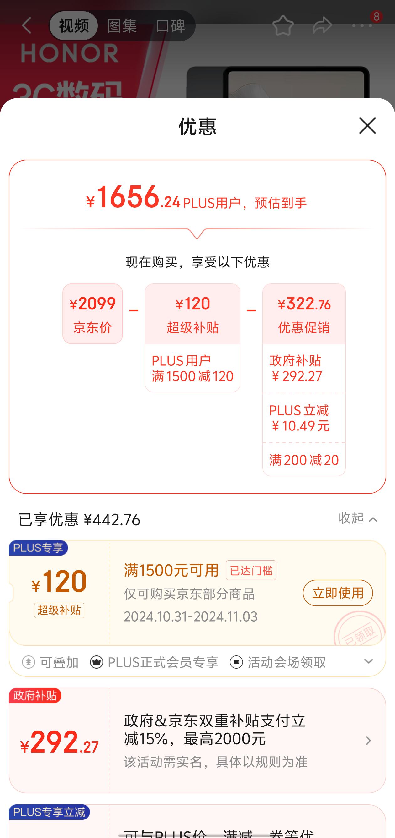 ˫ 11 �񻶡�PLUS��Ա����ҫƽ��9��׼�� 12.1Ӣ�� 12+512GB  �ǿջ��Ż�֤��