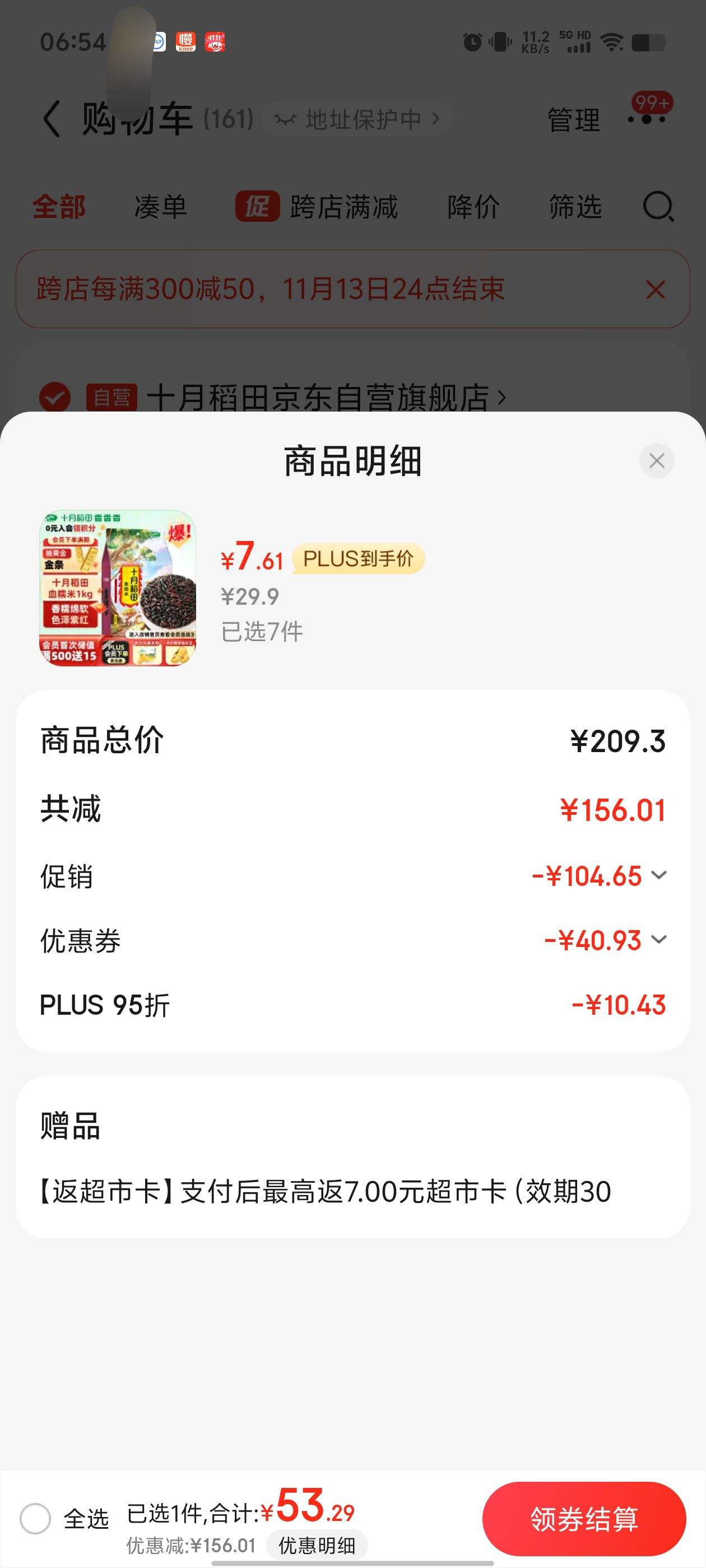 �ٲ�ȯ��ʮ�µ��� ѪŴ�� 1kg�Ż�֤��