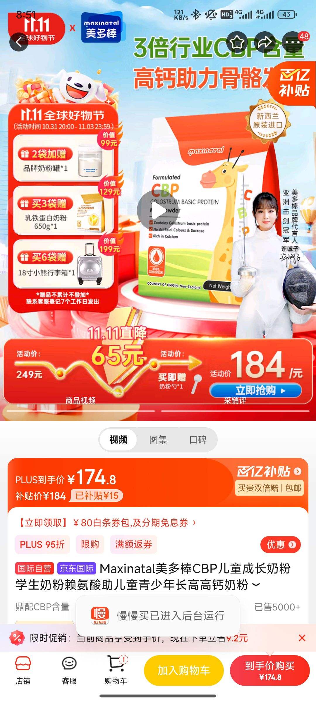 Maxinatal�����CBP��ͯ�ɳ��̷�ѧ���̷�����������ͯ�����곤�߸߸��̷��Ż�֤��