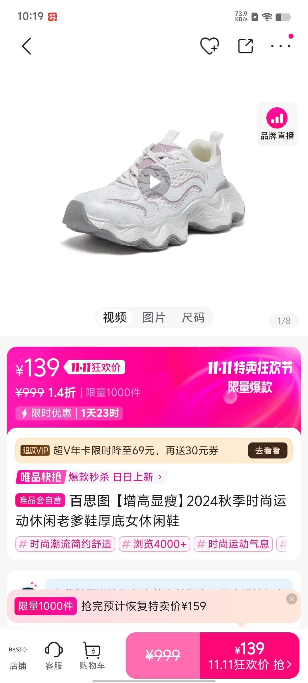 ���������ݡ�2024�＾ʱ���˶������ϵ�Ь���Ů����Ь�Ż�֤��