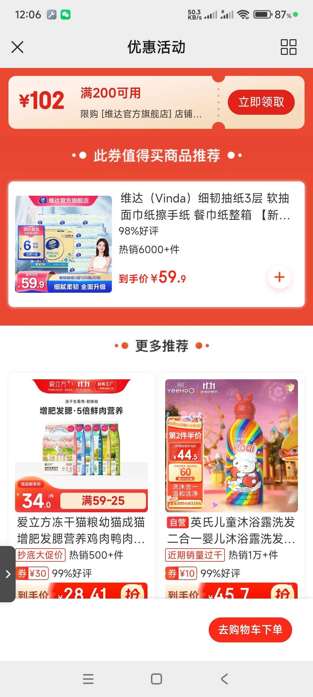 �ٲ�ȯ: ά�� ��ֽ 3��120��20�� �� 4���Ż�֤��