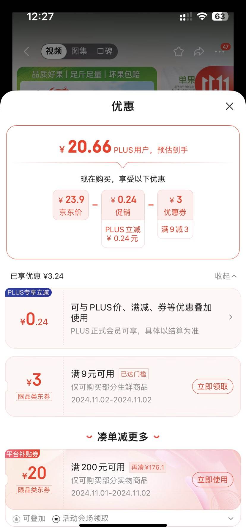 PLUS��Ա������ȯ������ �������� ��⨺��� 24�� ����70g+ �����Ż�֤��