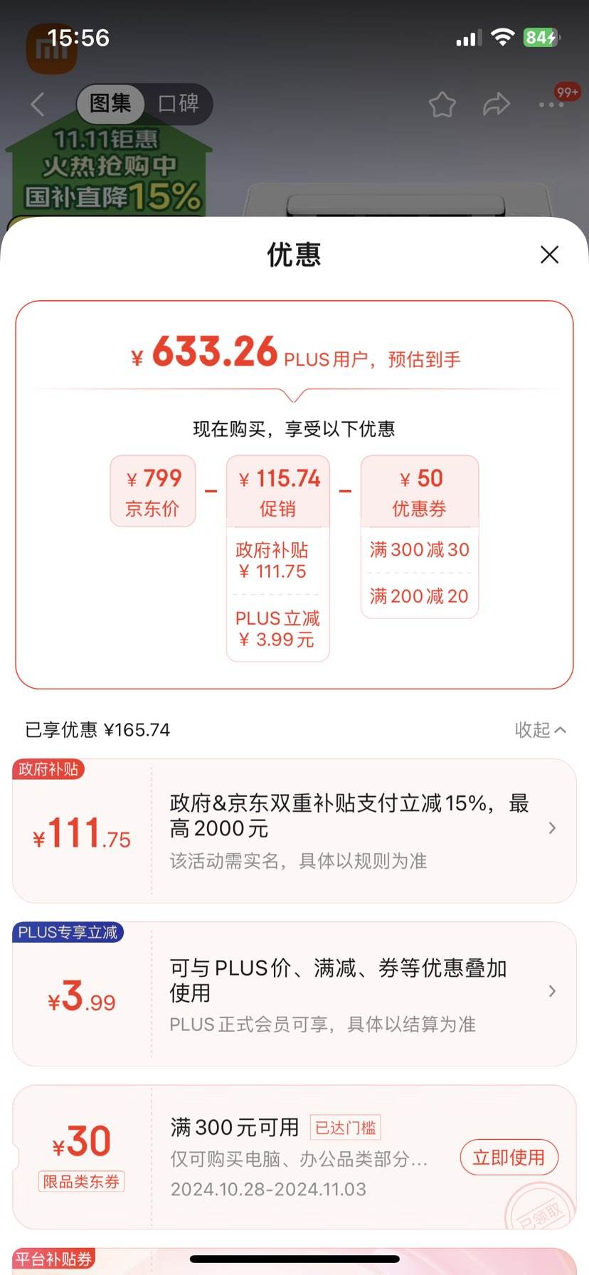 ˫11�񻶡�PLUS��С�� �����ӡ��K100 �Ż�֤��