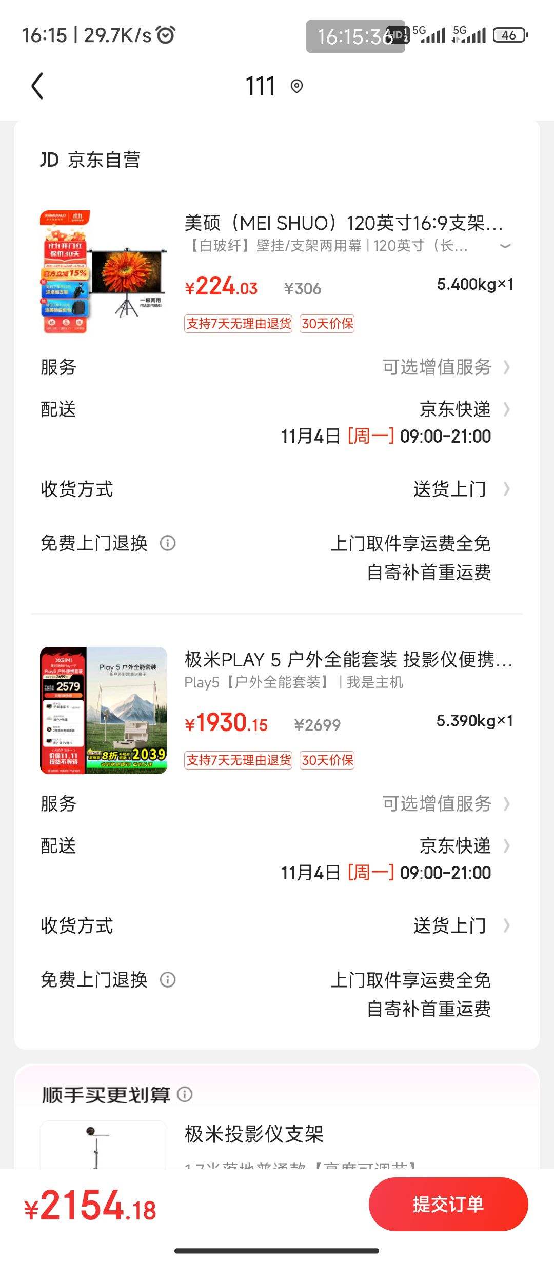 ˫11�񻶡�plus��Ա:���� PLAY 5 ����ȫ����װ ͶӰ�� 1080P ��̨ͶӰ+�յ�Ʒ�Ż�֤��