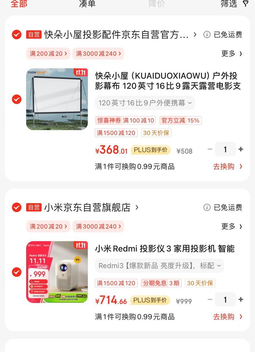 ˫11�񻶣�plus��Ա��С�� Redmi ͶӰ��3 ����ͶӰ���Ż�֤��