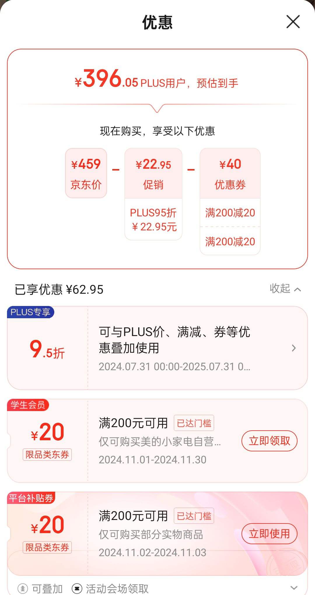 PLUS ��Ա��ѧ��ȯ:���ģ�Midea���綯ϵ������IH�緹��Pro�緹��5L MB-HS510��3-10�ˣ��Ż�֤��