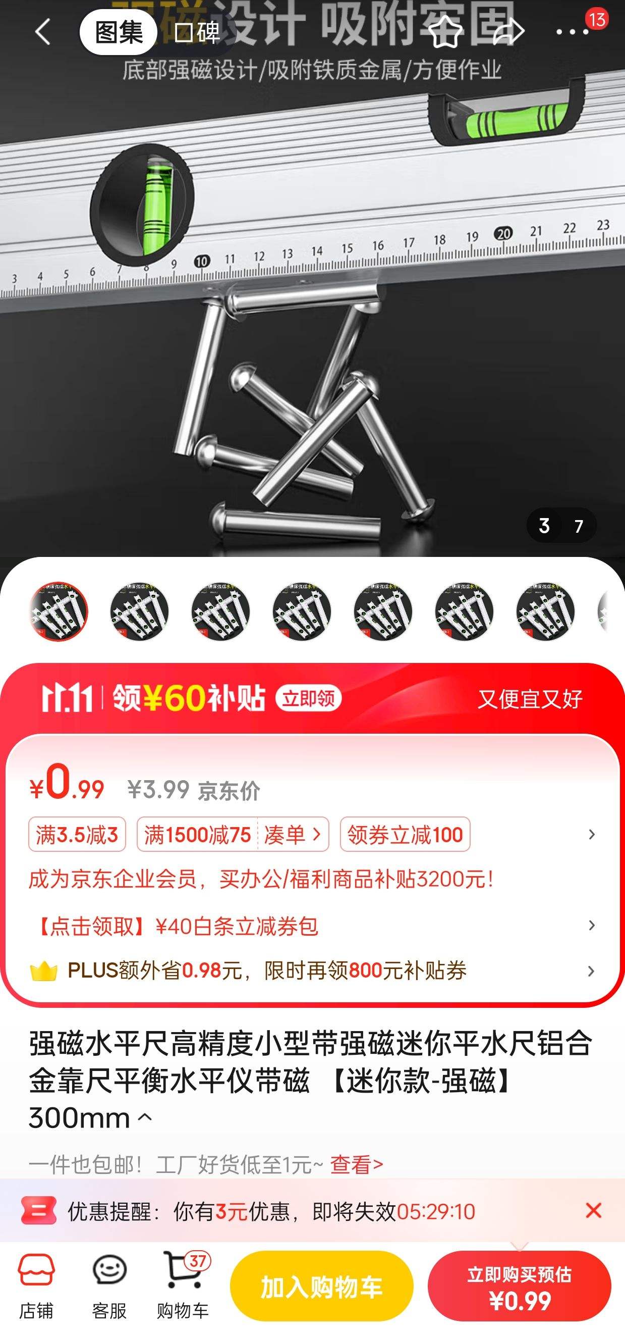 ǿ��ˮƽ�߸߾���С�ʹ�ǿ������ƽˮ�����Ͻ𿿳�ƽ��ˮƽ�Ǵ��� �������-ǿ�š�300mm�Ż�֤��