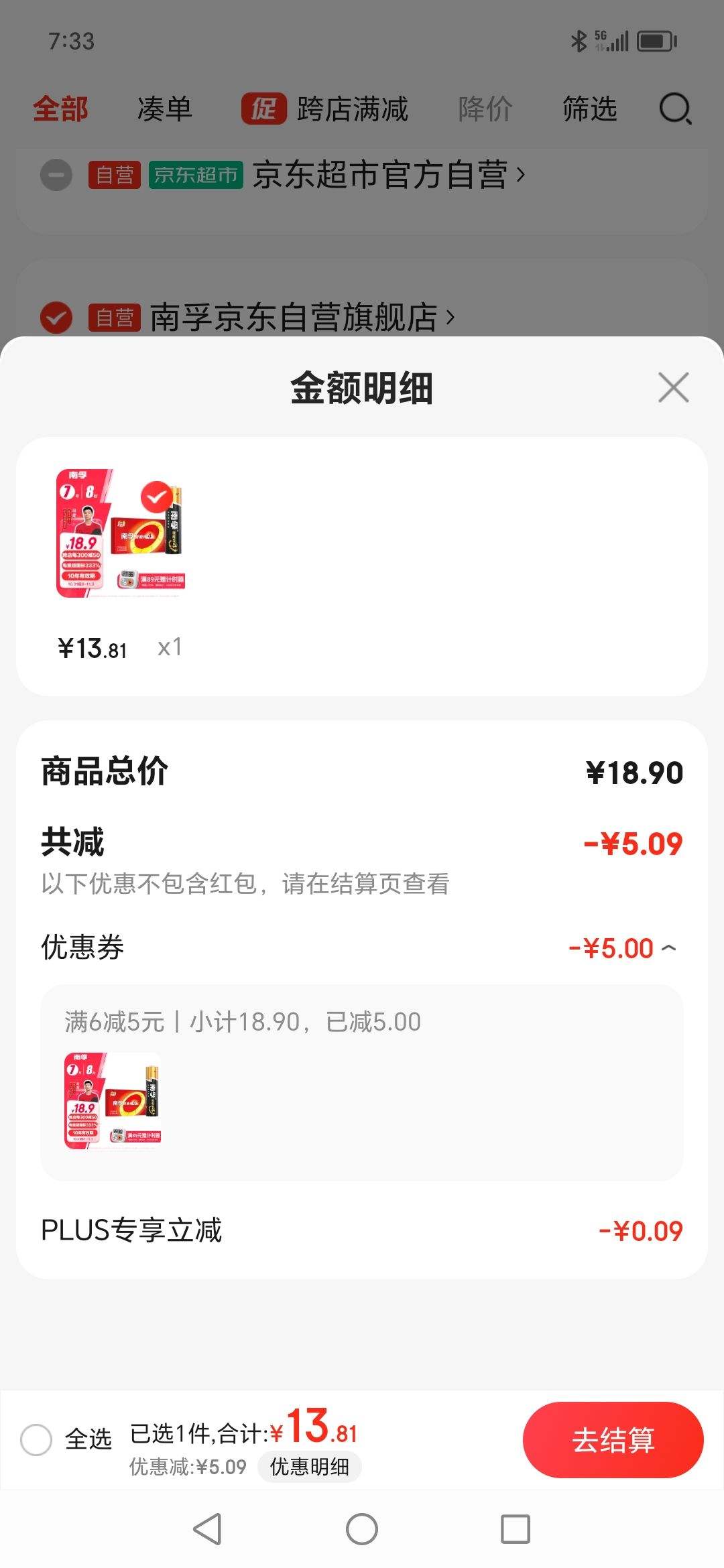 plus������ȯ����Ӫ ����7��/5�ŵ��8�� ���ܻ�4�� �Ż�֤��