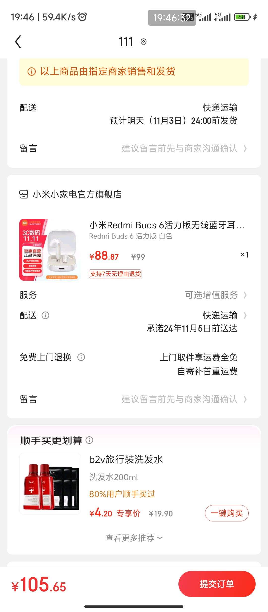 ˫11�񻶡�plus��Ա:С�� Buds 6������������������ ��ɫ+�յ�Ʒ�Ż�֤��