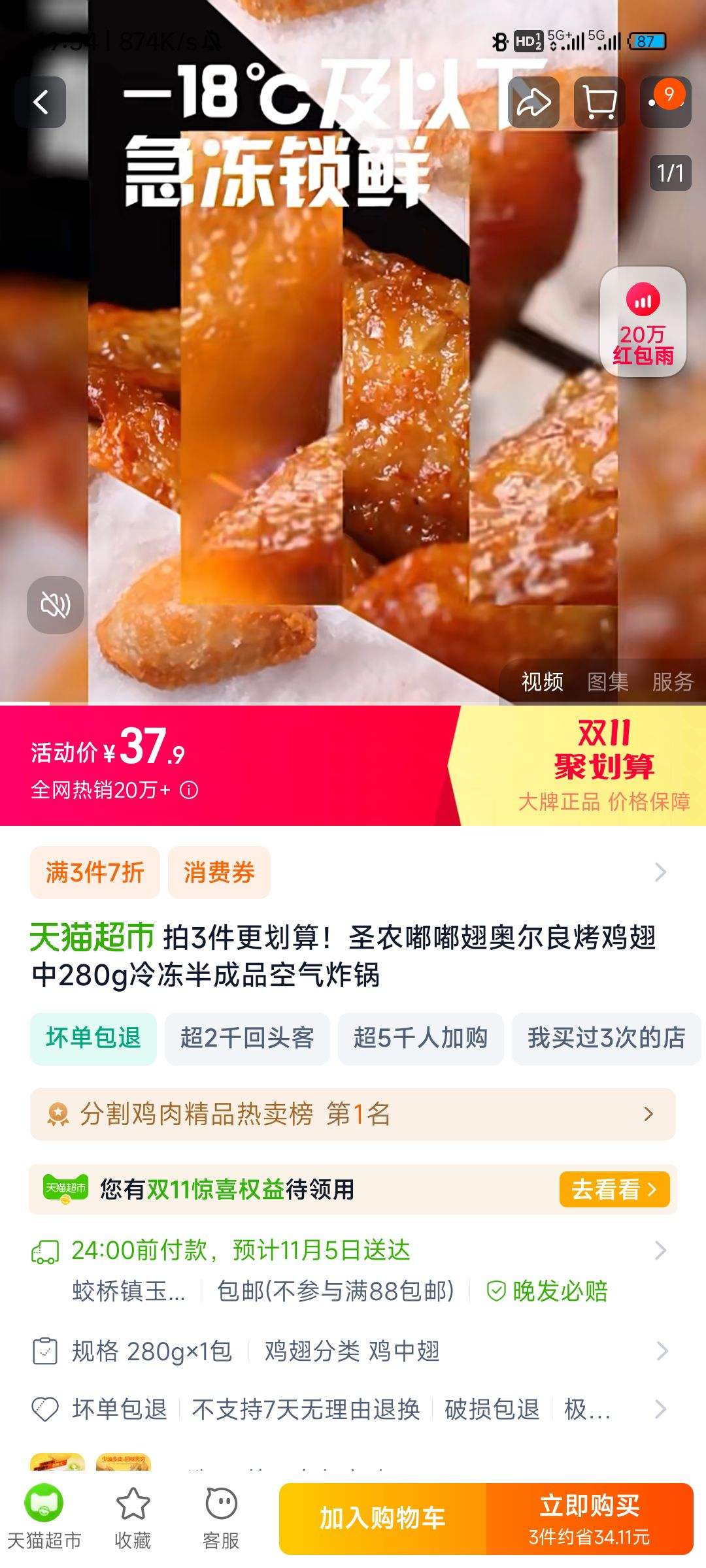 ʥũ�ཱི����ը�����Ʒʳ���Ż�֤��