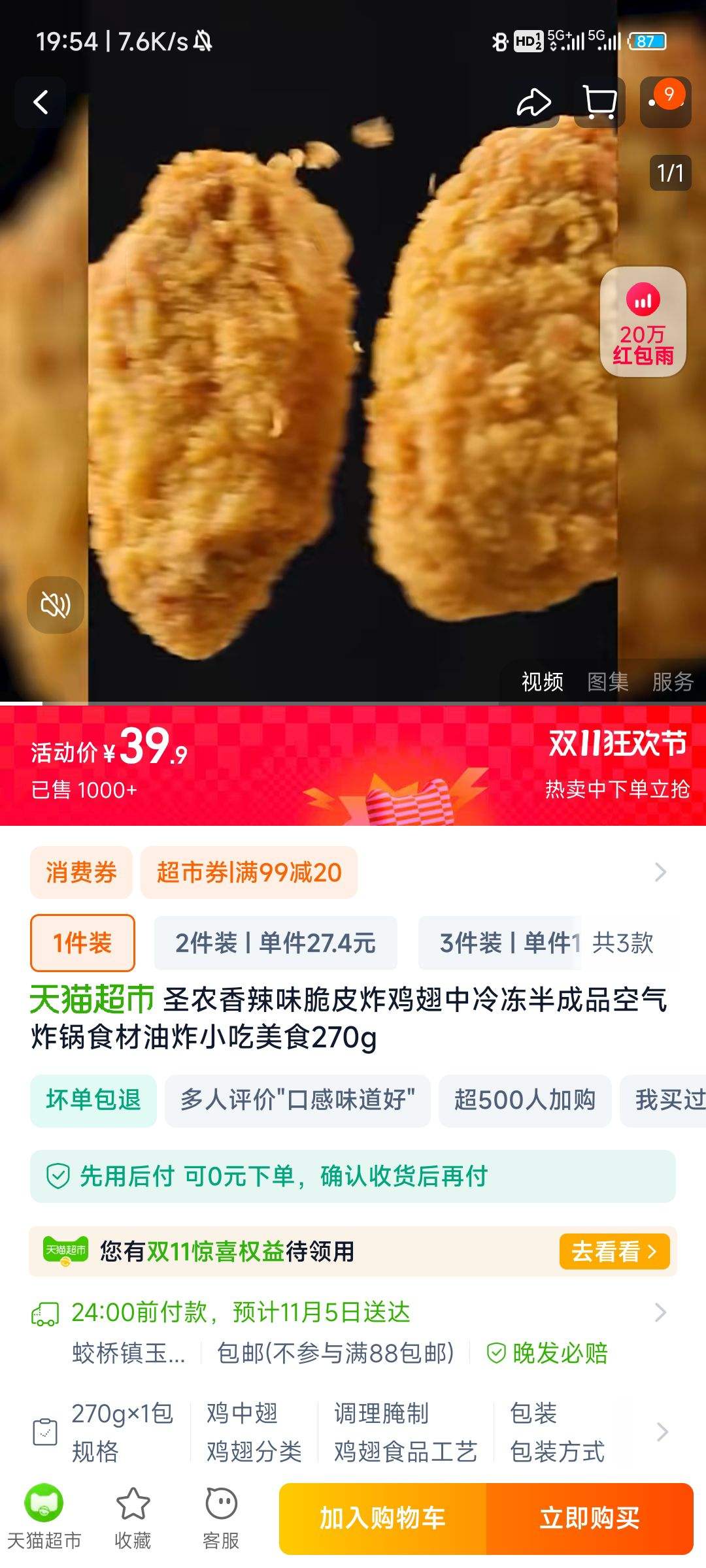 ���ʴ�Ƥը����270gʥũ�ִ��֭�Ż�֤��