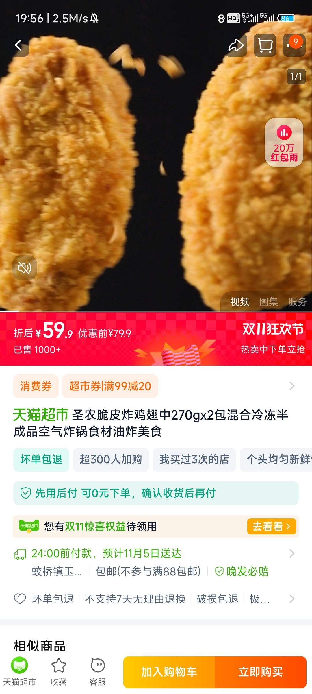 ����ʥũ��Ƥը��ԭζ2������2���Ż�֤��