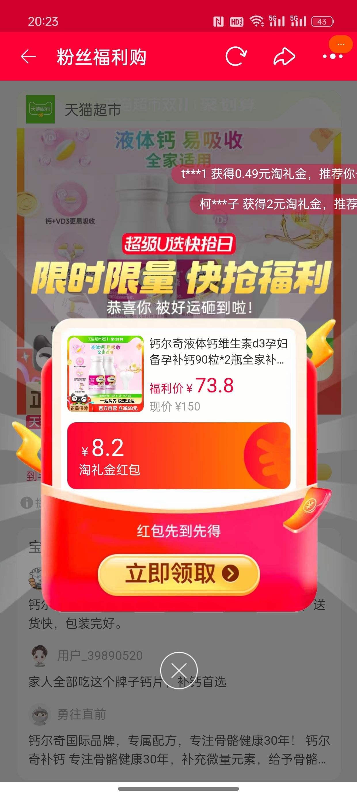 ˫11�񻶡�88VIP���踣�����ƶ��� Һ���ά����D3 90��*2ƿ�Ż�֤��