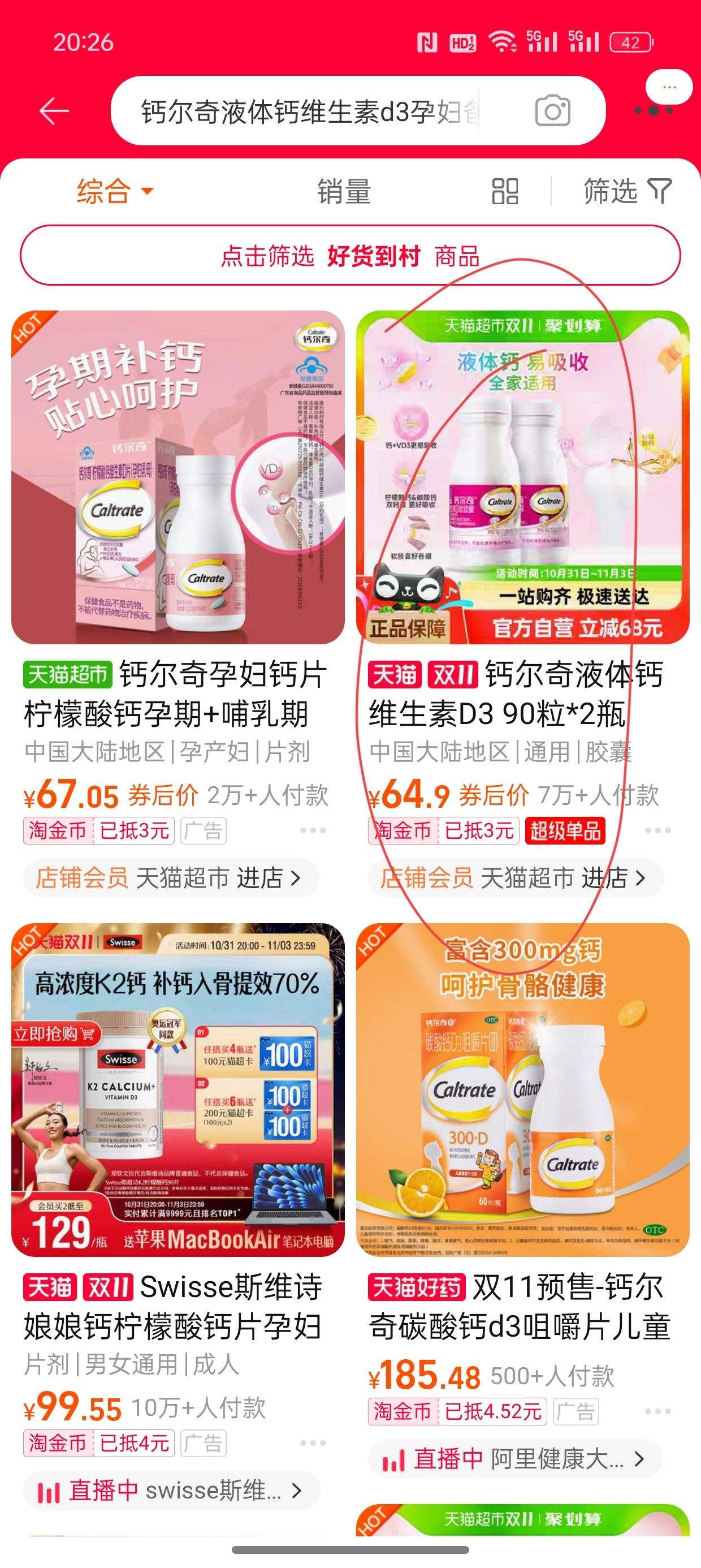 ˫11�񻶡�88VIP���踣�����ƶ��� Һ���ά����D3 90��*2ƿ�Ż�֤��