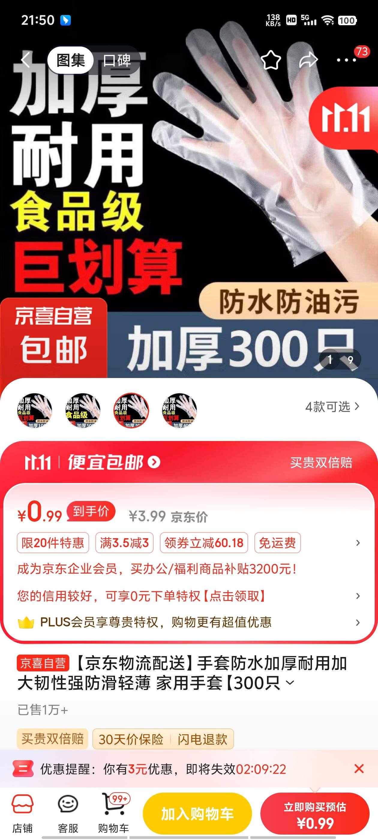 ���׷�ˮ�Ӻ����üӴ�����ǿ�����ᱡ ��������  300ֻ�Ż�֤��