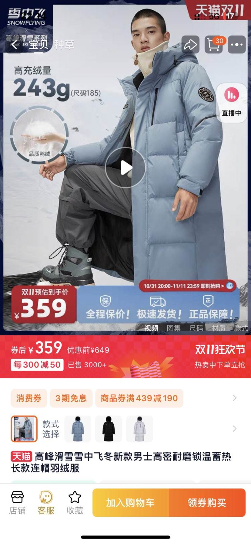 ѩ�з���ñ��ѩ��������޷����Ż�֤��