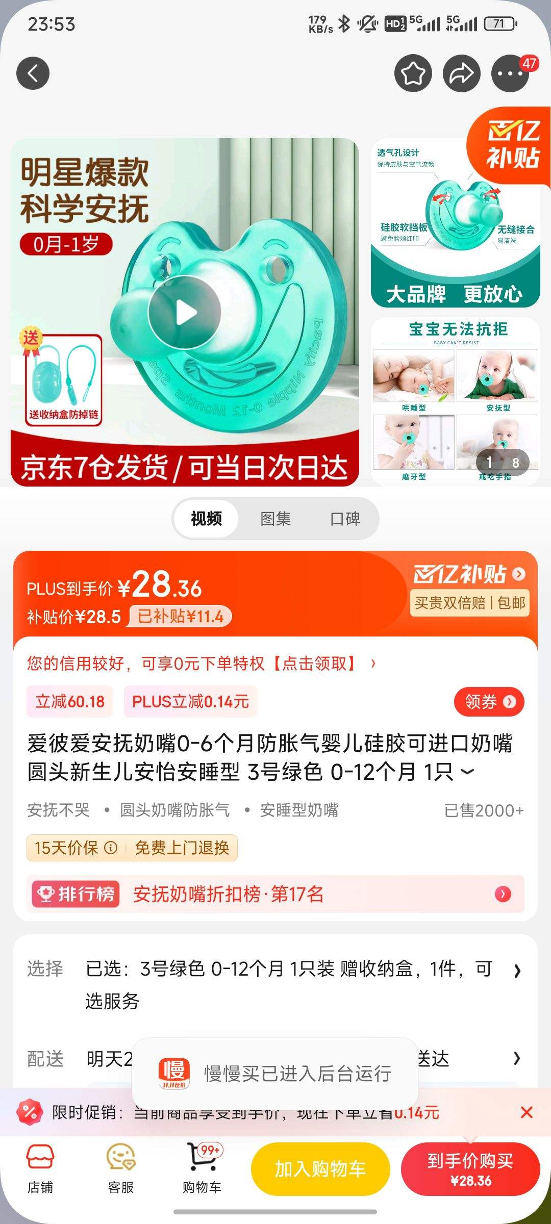 ���˰���������0-6���·�����Ӥ���轺�ɽ�������Բͷ������������˯�� 3����ɫ 0-12���� 1ֻװ �����ɺ��Ż�֤��