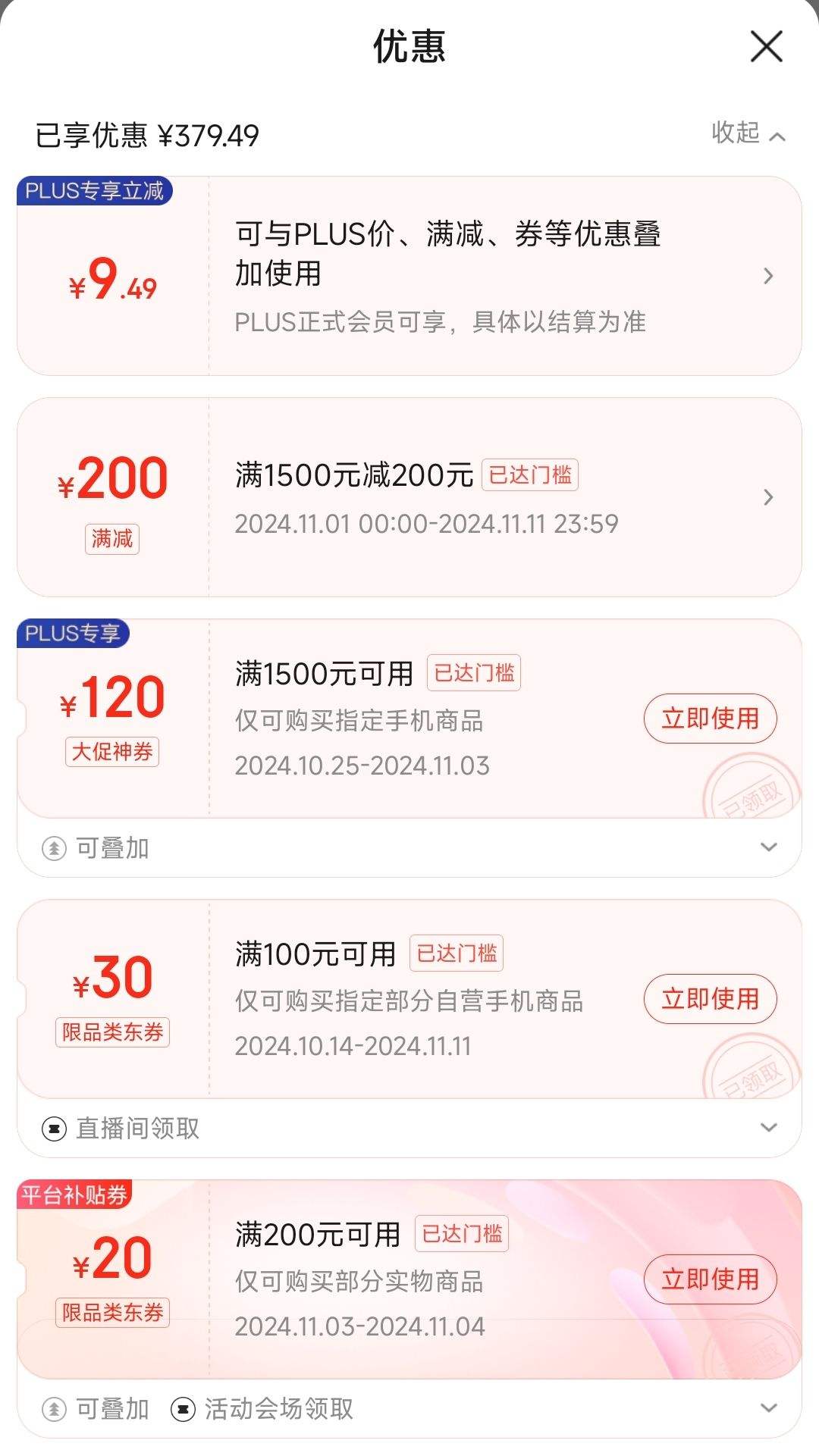 ˫11�񻶡�����PLUS��һ�� Ace 3V 12GB+256GB �ѿջ� ��ͨ���������� 7+ оƬ �������� OPPO AI 5Gֱ����Ϸ���������ֻ��Ż�֤��