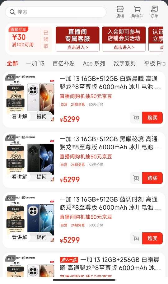 ˫11�񻶡�����PLUS��һ�� Ace 3V 12GB+256GB �ѿջ� ��ͨ���������� 7+ оƬ �������� OPPO AI 5Gֱ����Ϸ���������ֻ��Ż�֤��