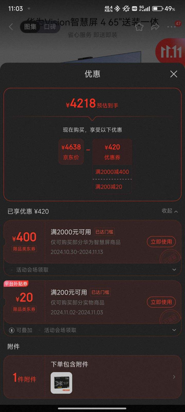 ����ȯ����ΪVision�ǻ��� 4 65Ӣ�硾��װһ��桿 �������Ҽ��Ż�֤��