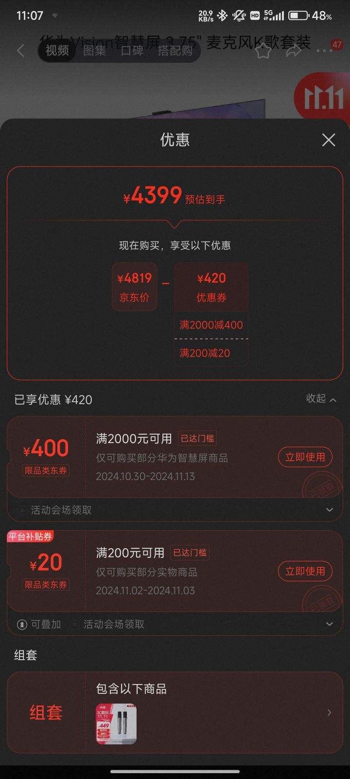 ����ȯ����ΪVision�ǻ��� 3 HD75QINA�Ż�֤��