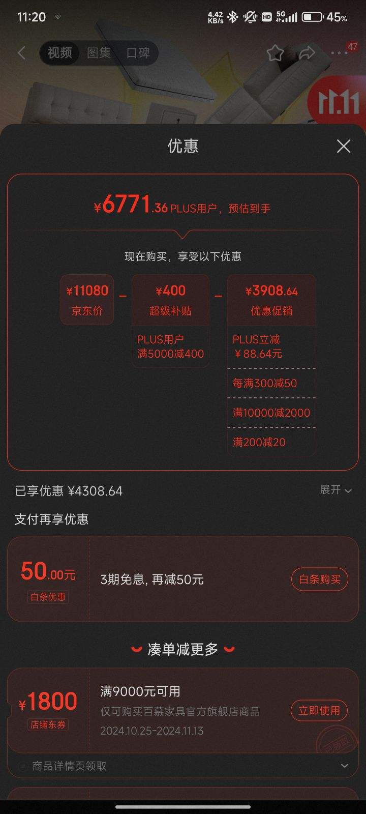 ����ȯ��plus����Ľ ����˫�˴�5���� 1.8x2��/������Ż�֤��