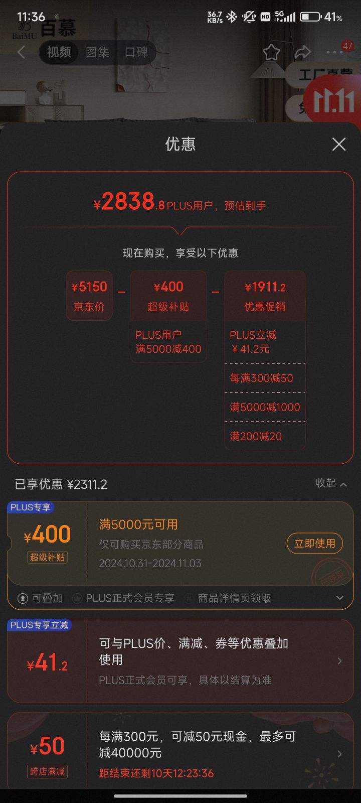 ����ȯ��plus����Ľ ɳ�� ˫��+����+����λ 3.6m�Ż�֤��