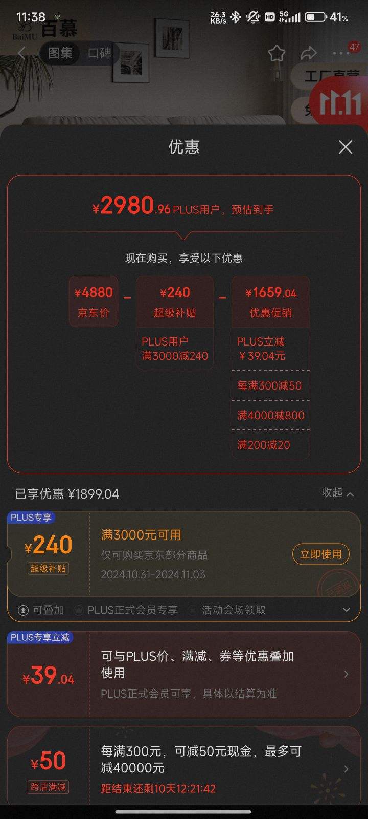 ����ȯ��plus����Ľ ɳ�� ˫��+����+����λ 3.5m�Ż�֤��