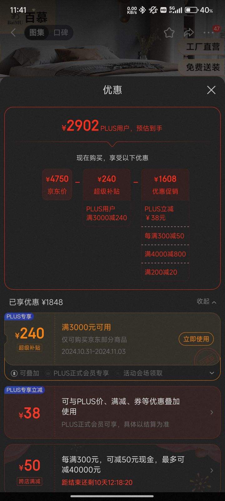 ����ȯ��plus����Ľ ��+2��+730�й������޵� ��15cmʵľ���塿1.8x2��/����ɫ�Ż�֤��