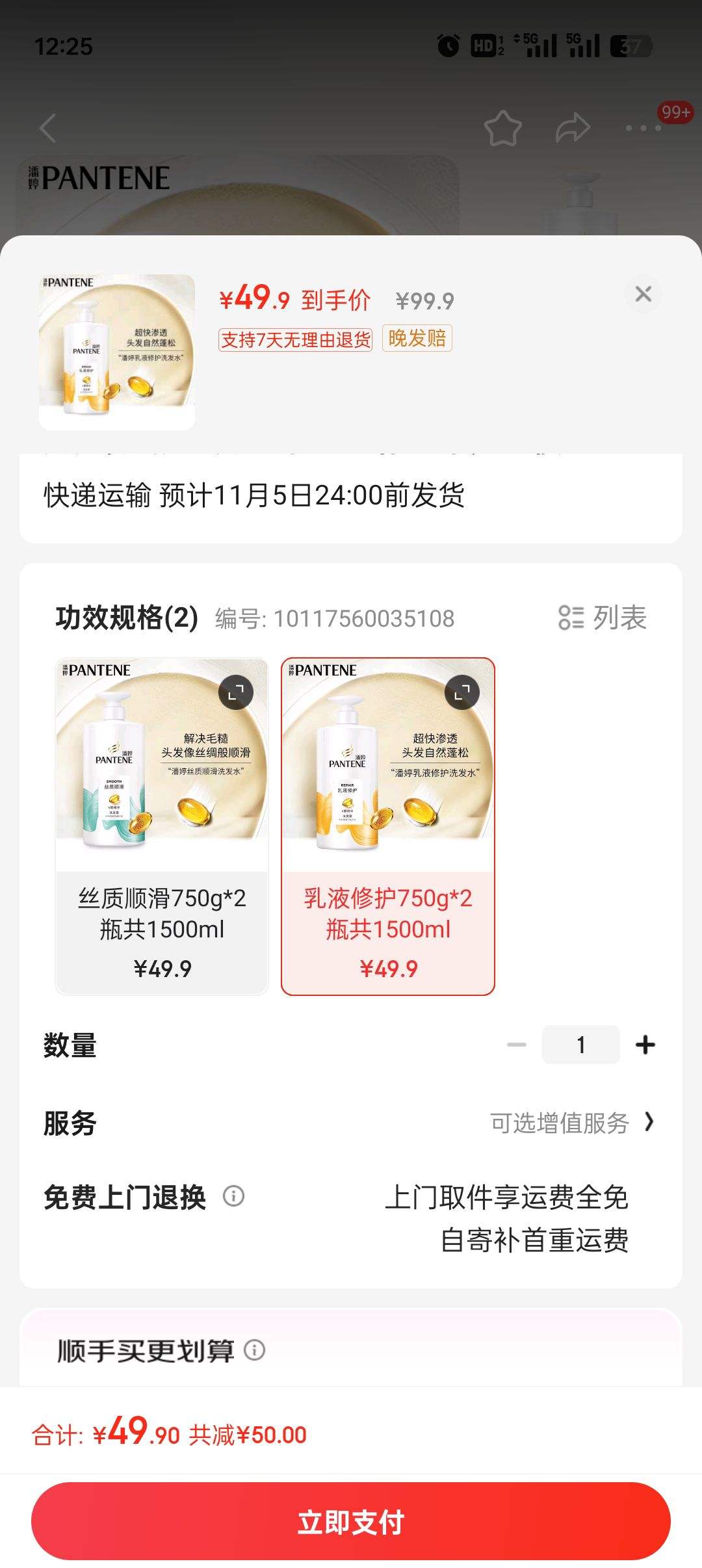 ���� PANTENE PRO-Vϴ��ˮ�޻�˿��˳��ȥм������750ml��Ůʿͨ��xt ��Һ�޻�750g*2ƿ��1500ml�Ż�֤��