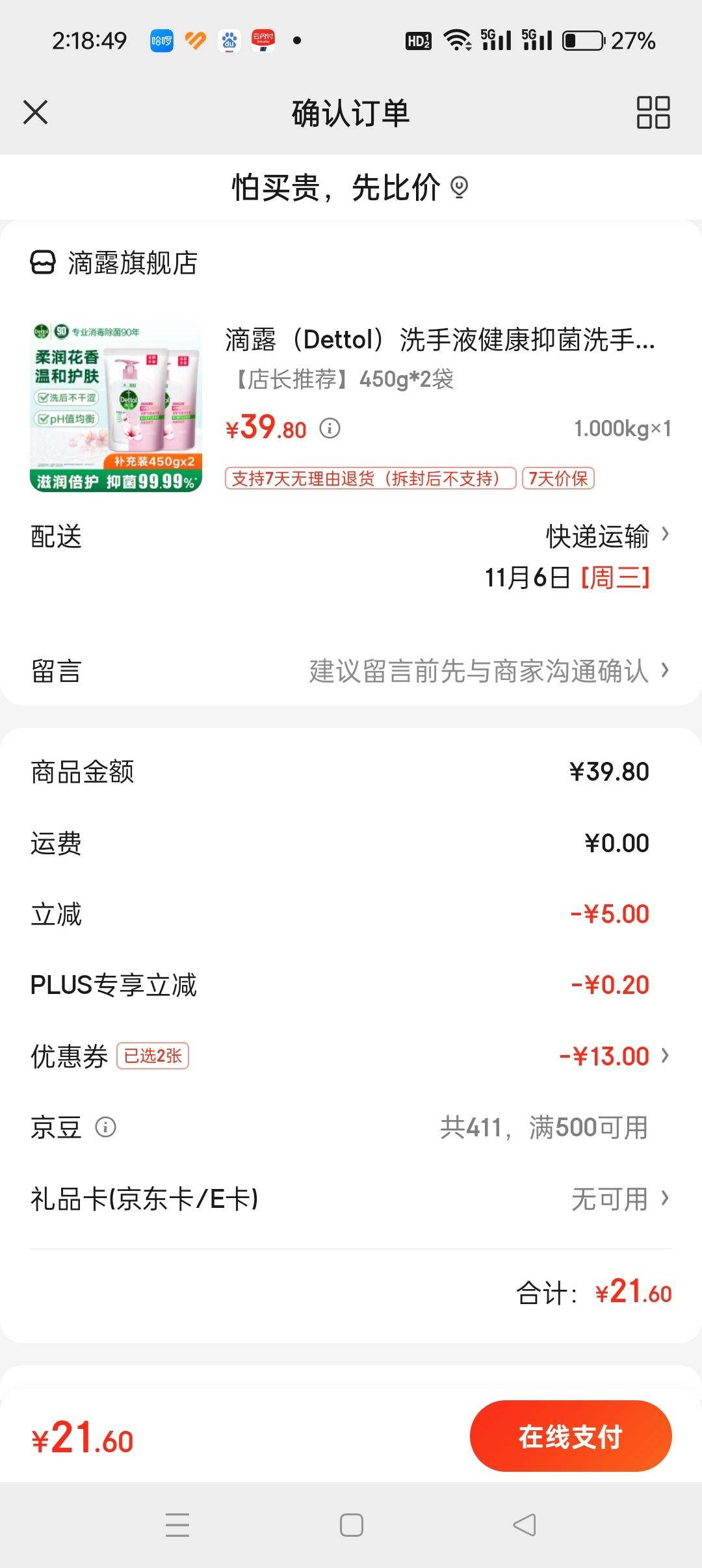 PLUS��Ա��Dettol ��¶ �־�ϴ��Һ����װ ���󱶻� 450g*2���Ż�֤��