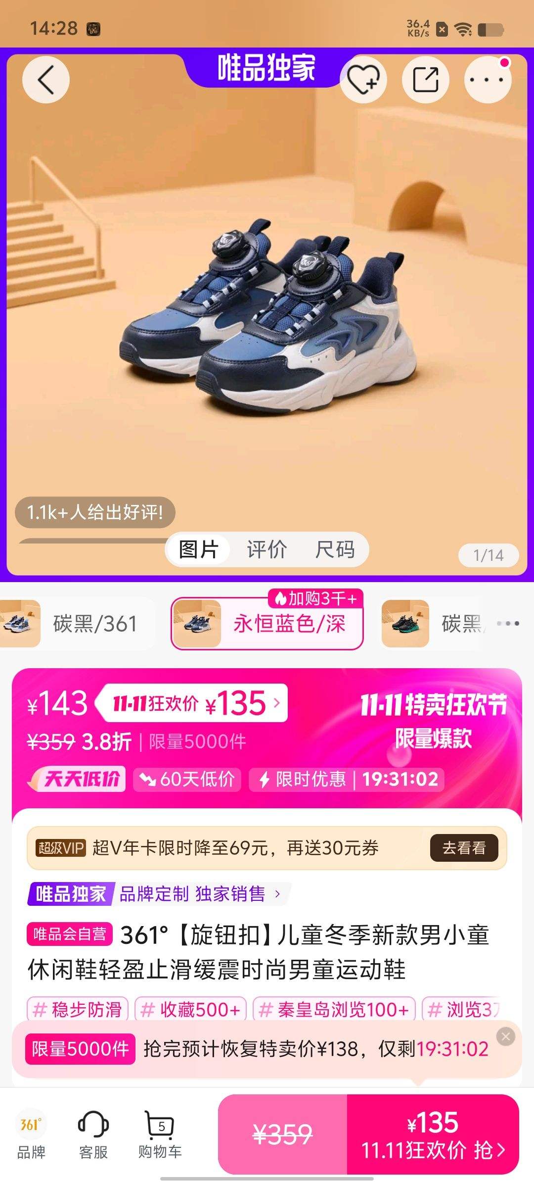 361�� ����ť�ۡ���ͯ�����¿���Сͯ����Ь��ӯֹ������ʱ����ͯ�˶�Ь�Ż�֤��