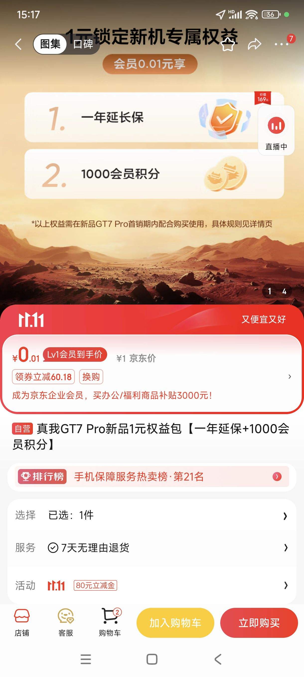 慢慢买比价网=慢慢买比价网怎么用