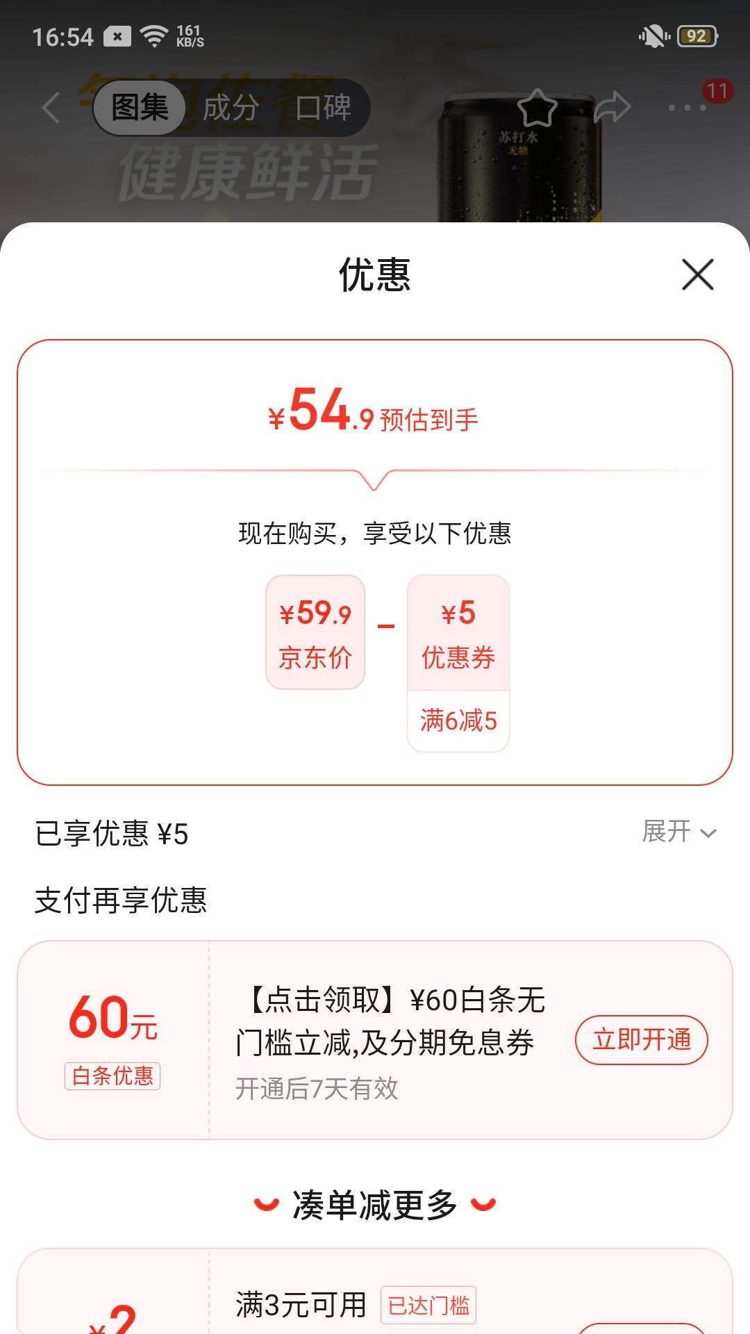 �ɿڿ��֣�Coca-Cola����ȪSchweppes �����㿨 �մ�ˮ��ˮ���� 330ml*24�� ����װ�Ż�֤��