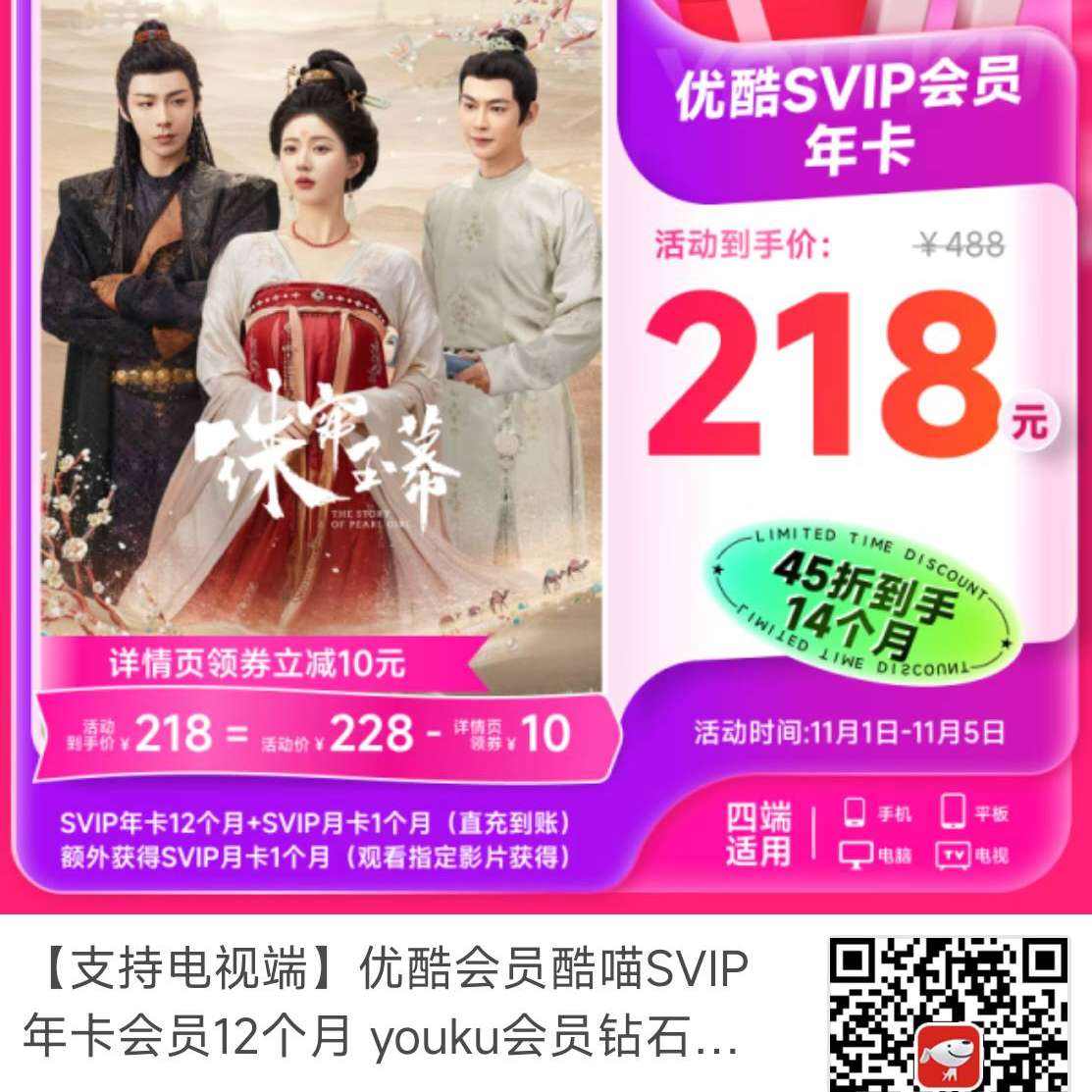 ֵ֧ӶˡſԱSVIP꿨Ա12 youkuԱʯԱ꿨 ٷֱ218Ԫȯ