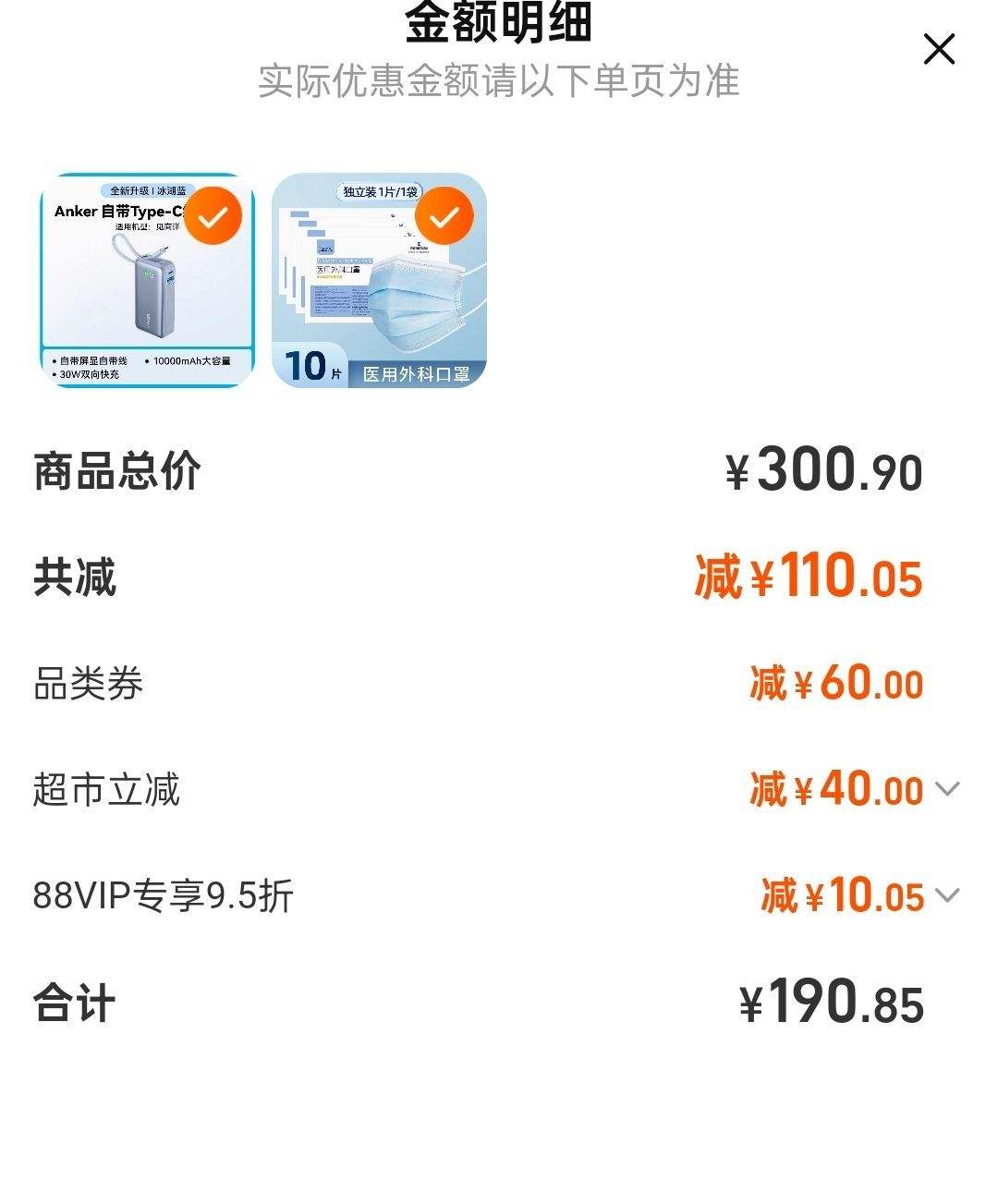 ANKER�Դ�C��10000������籦�Ż�֤��