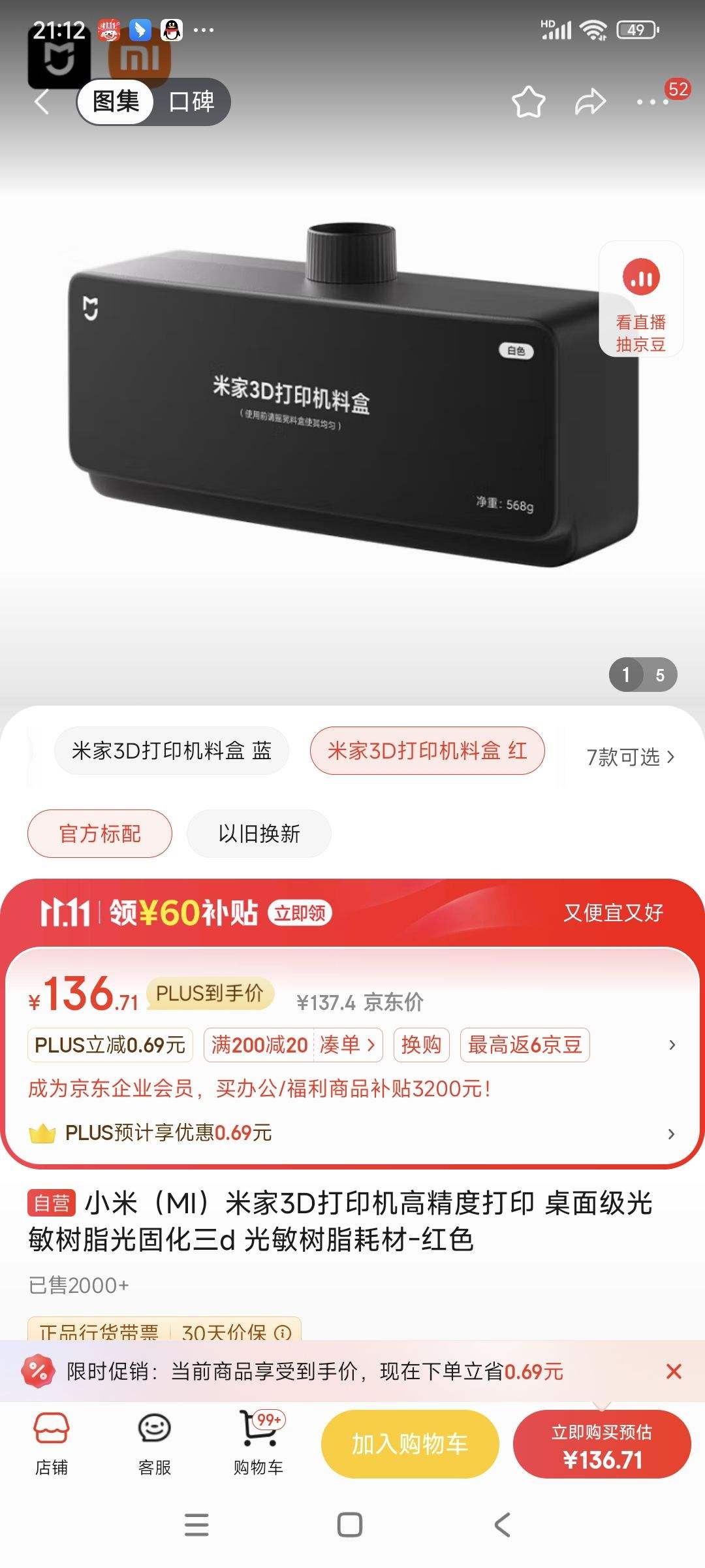 ˫11�񻶡�plus��С�� �׼�3D��ӡ�� �߾��ȴ�ӡ ���漶������֬��̻�3d ������֬�Ĳ�-��ɫ�Ż�֤��