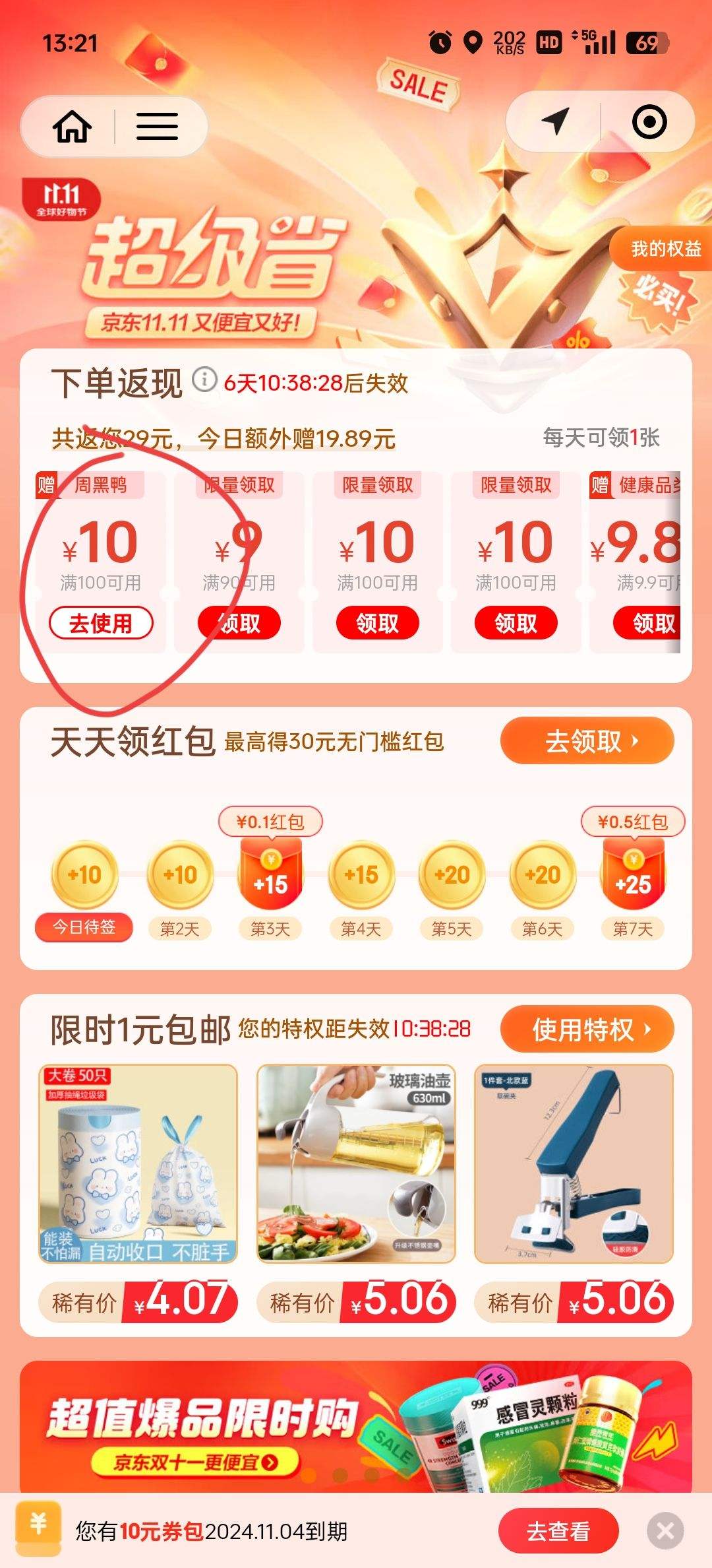 ΢��С����0.1Ԫ��ȯ���ܺ�Ѽ ���ʼ���� 150g*6�У�ר����ѡ6�����Ż�֤��