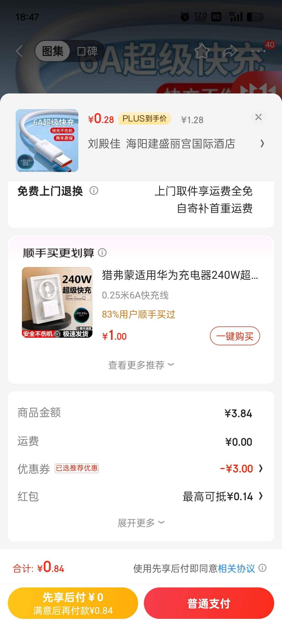 ΢��С����0.1Ԫ��ȯ���ܺ�Ѽ ���ʼ���� 150g*6�У�ר����ѡ6�����Ż�֤��