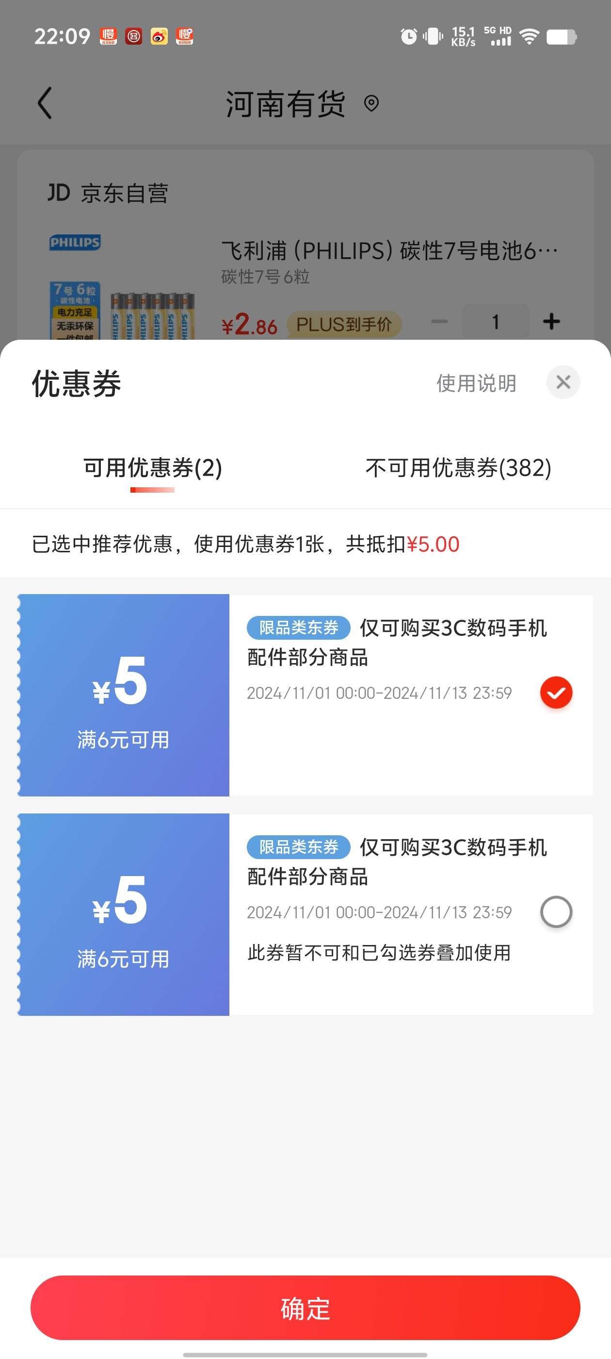 100%����ȯ��plus�������֣�PHILIPS��̼��7�ŵ��6���Ż�֤��