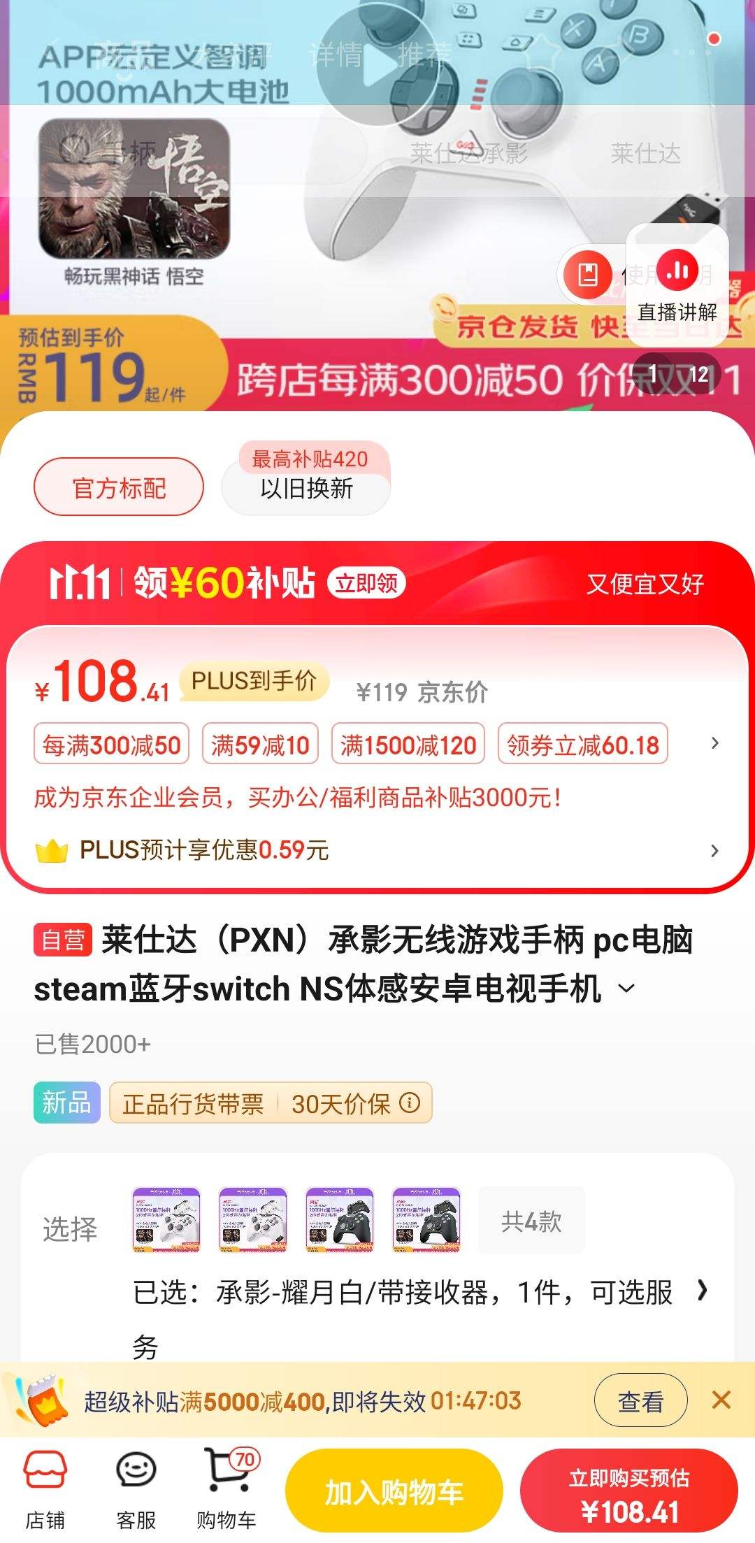 PLUS��Ա�����˴PXN����Ӱ ������Ϸ�ֱ��Ż�֤��