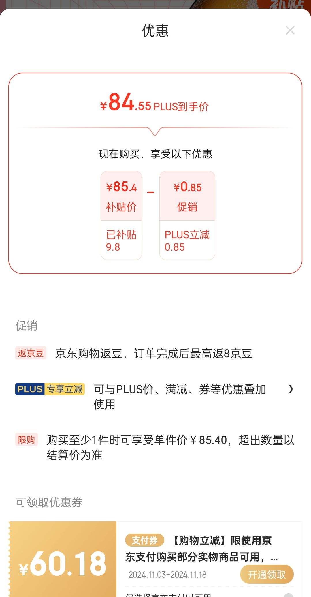 PLUS ��Ա:��ʿ͡(Mabtzin)С��� ơ�� 330ml*18ƿ ����װ �¹�ԭװ���� �Ż�֤��