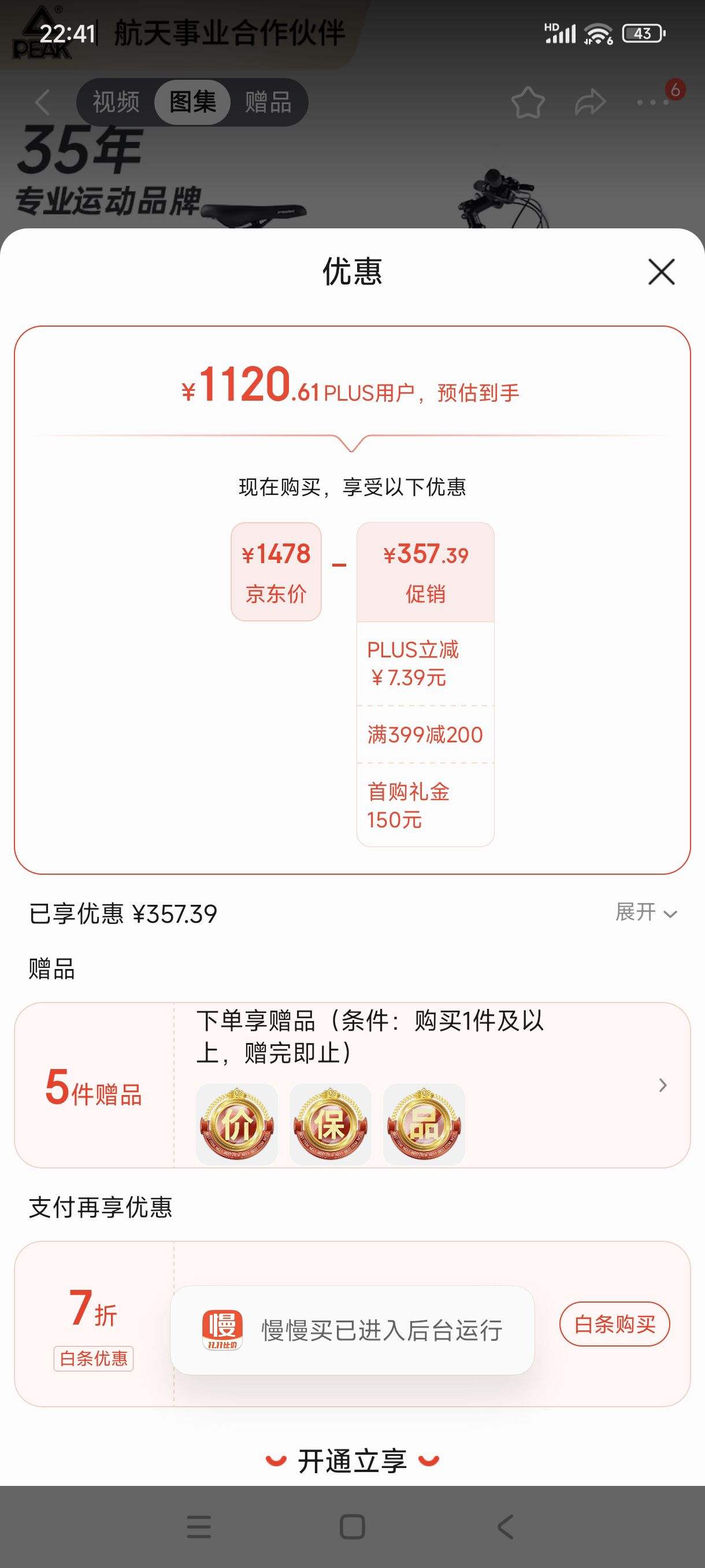 ˫11�񻶡�plus�����׹�:ƥ�ˣ�PEAK��ʴ��Eclipseɽ�����г� ʴ��Eclipse|쫷��|�͵�+����ŵ 26��|����160-185cm 27���Ż�֤��