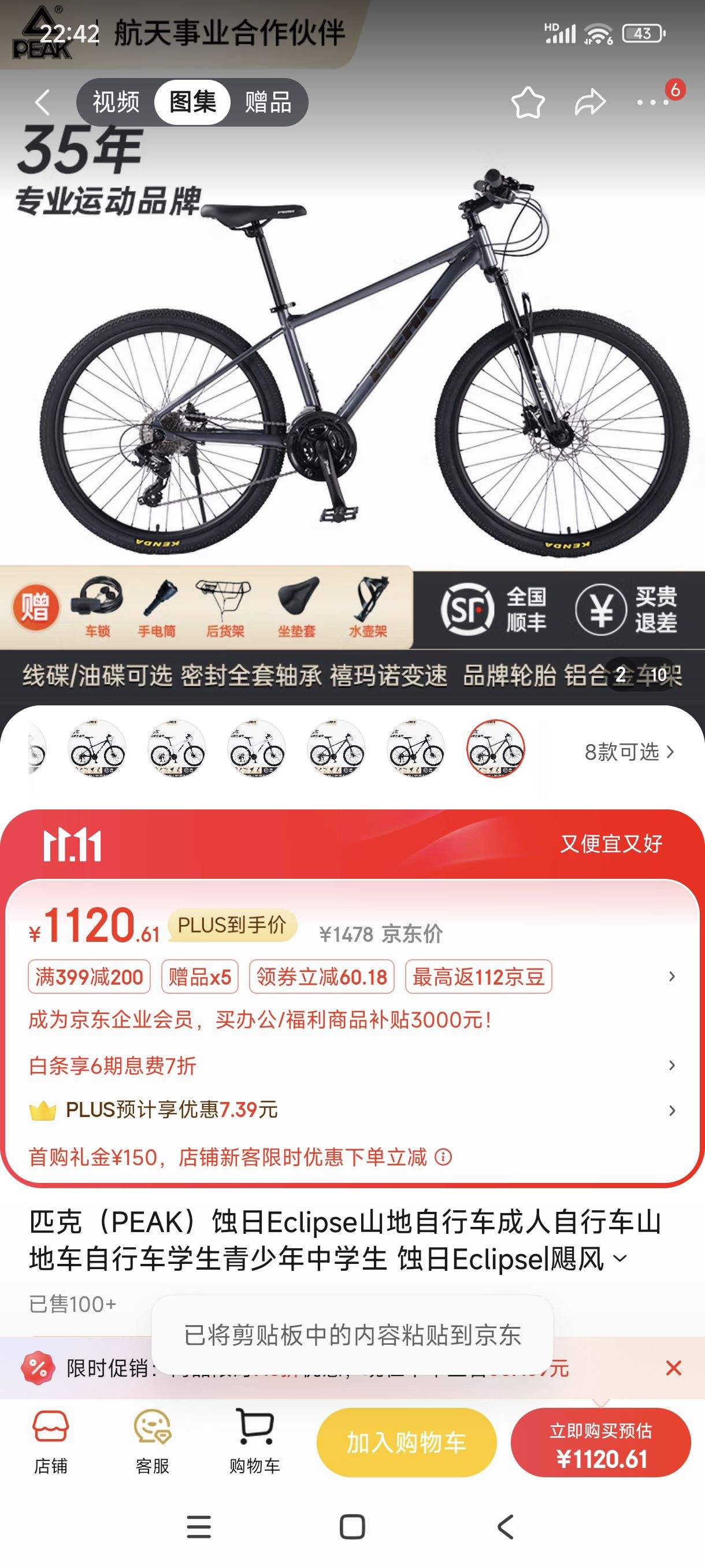 ˫11�񻶡�plus�����׹�:ƥ�ˣ�PEAK��ʴ��Eclipseɽ�����г� ʴ��Eclipse|쫷��|�͵�+����ŵ 26��|����160-185cm 27���Ż�֤��