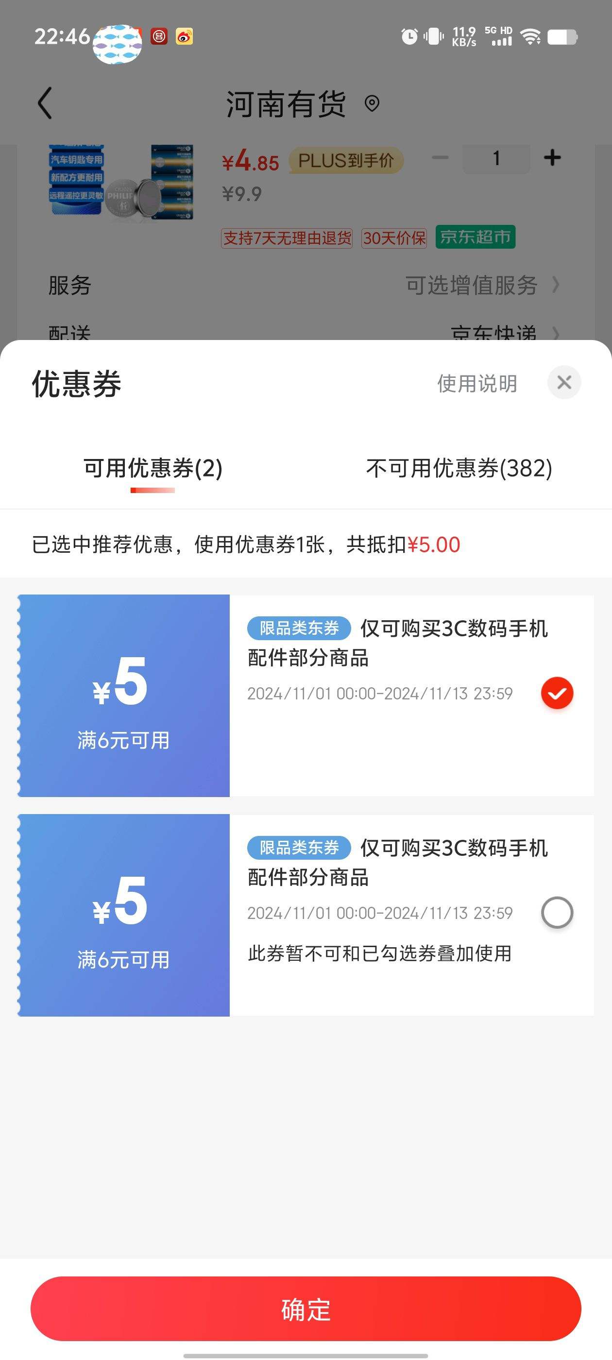 100����ȯ��plus�������֣�PHILIPS��CR2025Ŧ�۵��5��3V﮵���Ż�֤��