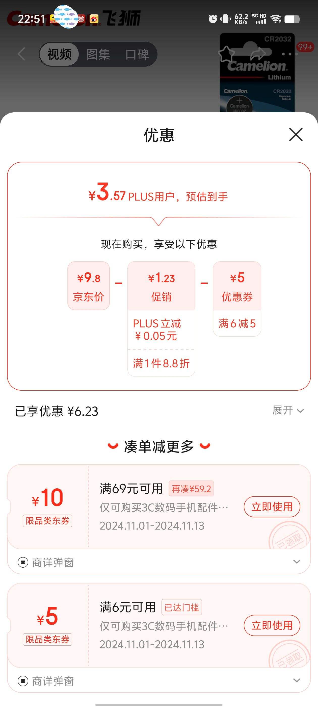 100����ȯ��plus����ʨ��Camelion��CR2032 3V Ŧ�۵��  5�� �Ż�֤��