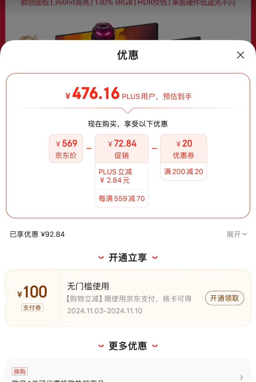 ˫11�񻶣�PLUS��Ա����ά 23.8Ӣ�� 180Hz 1ms ��ʾ��F24G30F�Ż�֤��